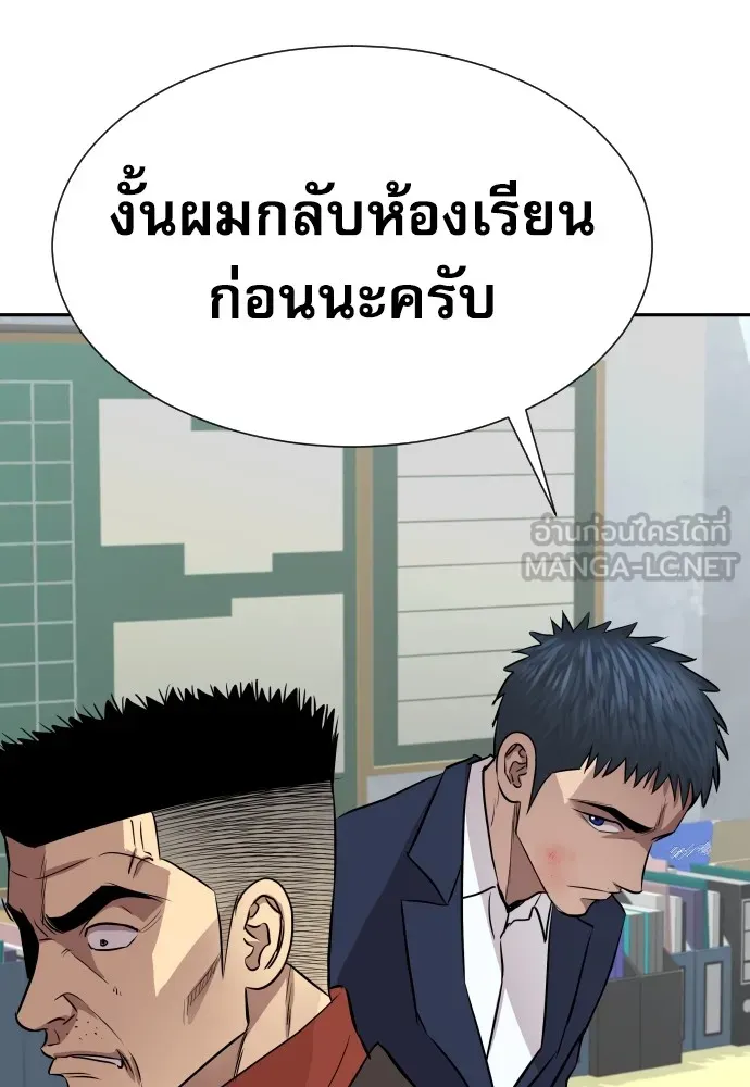 หลานอัจฉริยะของราชาเงินกู้ ตอนที่ 7 รูปที่ 144