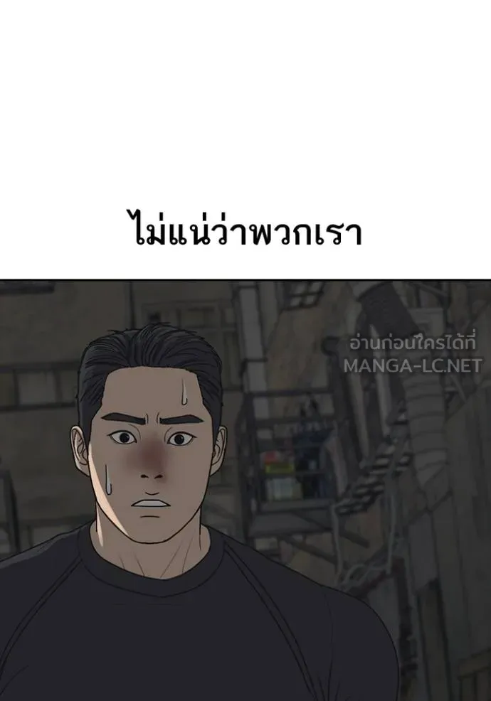 ชีวิตเวรเอ๊ย ตอนที่ 51 รูปที่ 150