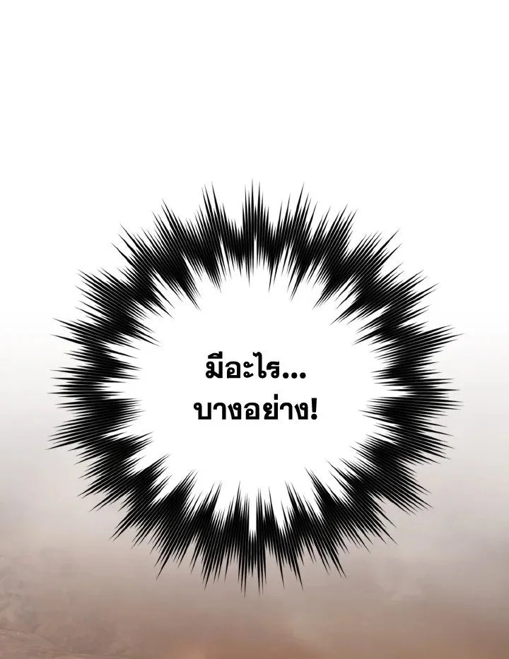 Max Level Player ตอนที่ ตอนที่ 79 รูปที่ 101