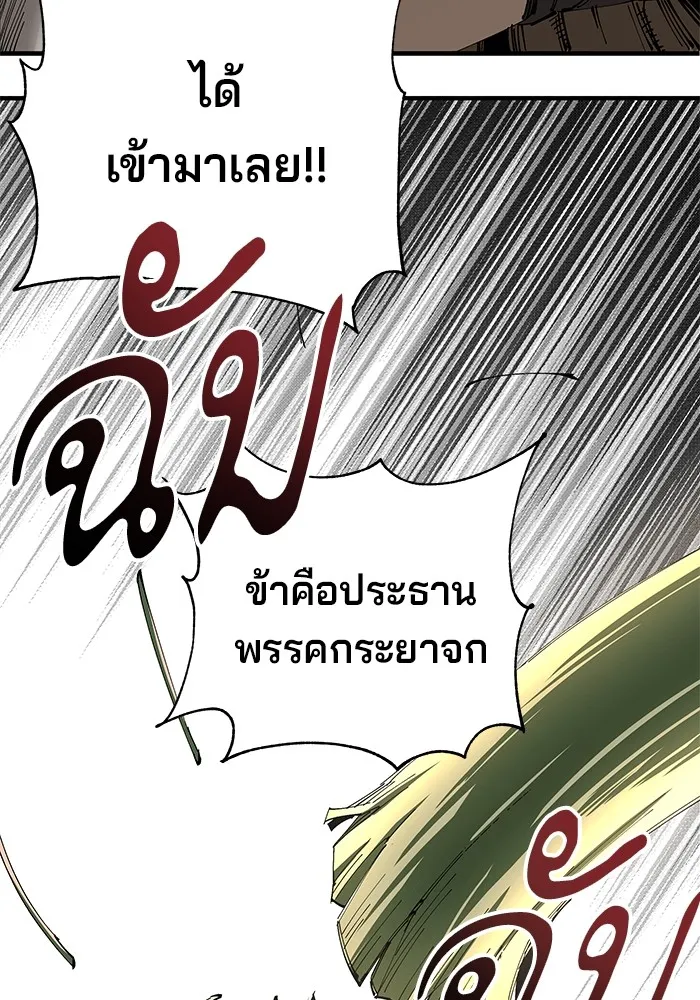 คุณปู่จอมยุทธกับหลานสาวสุดแกร่ง ตอนที่ 74 รูปที่ 34