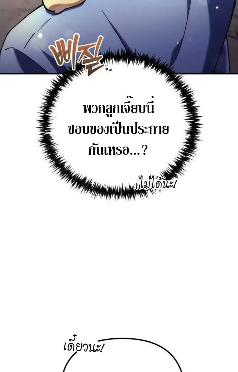 Goddess of Abundance and the Genius Rogue Apostle เทพ_แห_งความอ_ดมสมบ_รณ_ก_บอ_ครสาวกต_วแสบยอดอ_จฉร_ยะ ตอนที่ ตอนที่ 7 รูปที่ 120