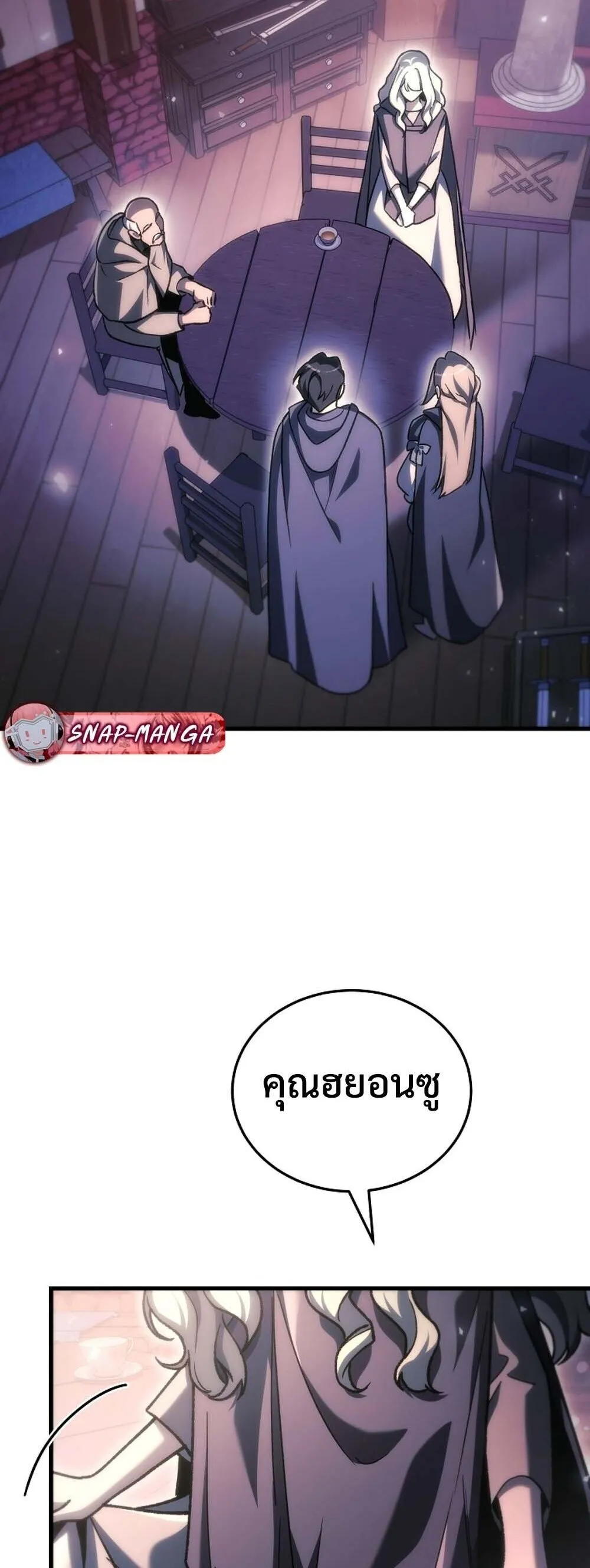 The Genius Blacksmith_s Game เกมเปล_ยนโลกของช_างต_เหล_กในตำนาน ตอนที่ ตอนที่ 37 รูปที่ 20