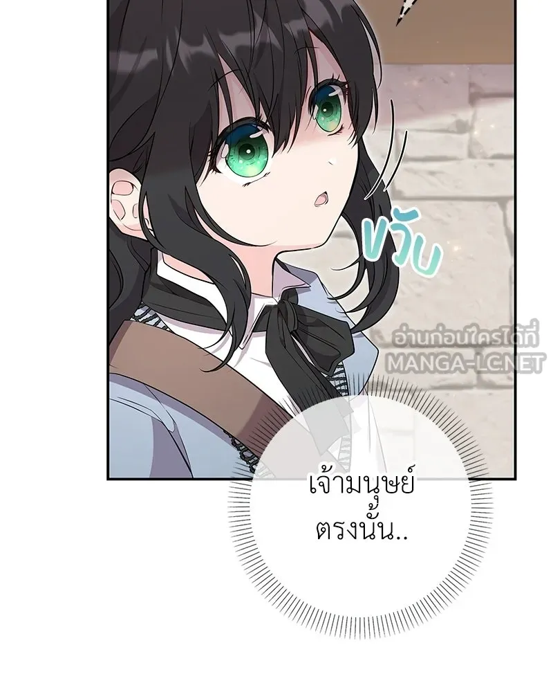 ลูกคนนี้ขอเปลี่ยนตอนจบ ตอนที่ 22 รูปที่ 114