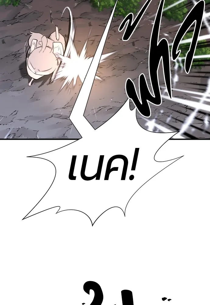 ยอดสถาปนิกผู้พิทักษ์อาณาจักร ตอนที่ 109 รูปที่ 40