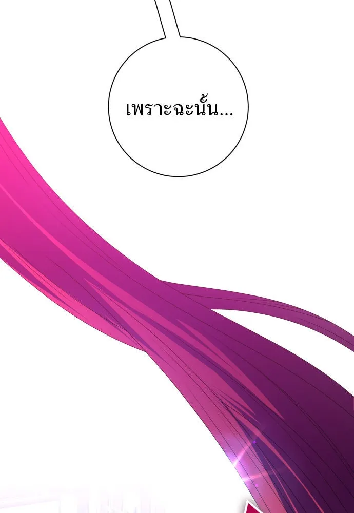 ชิงชีวิตพลิกลิขิตชะตา ตอนที่ 181. อิคารอส(2) รูปที่ 37