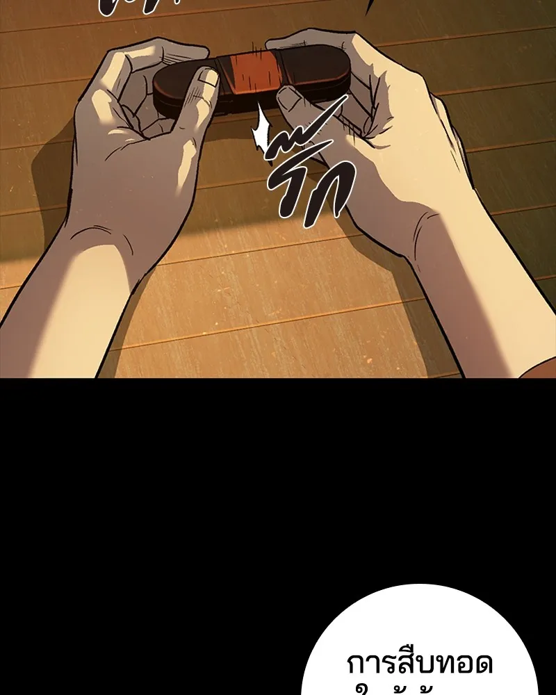 เกาลูน  ซาโรกา ตอนที่ 13 รูปที่ 104