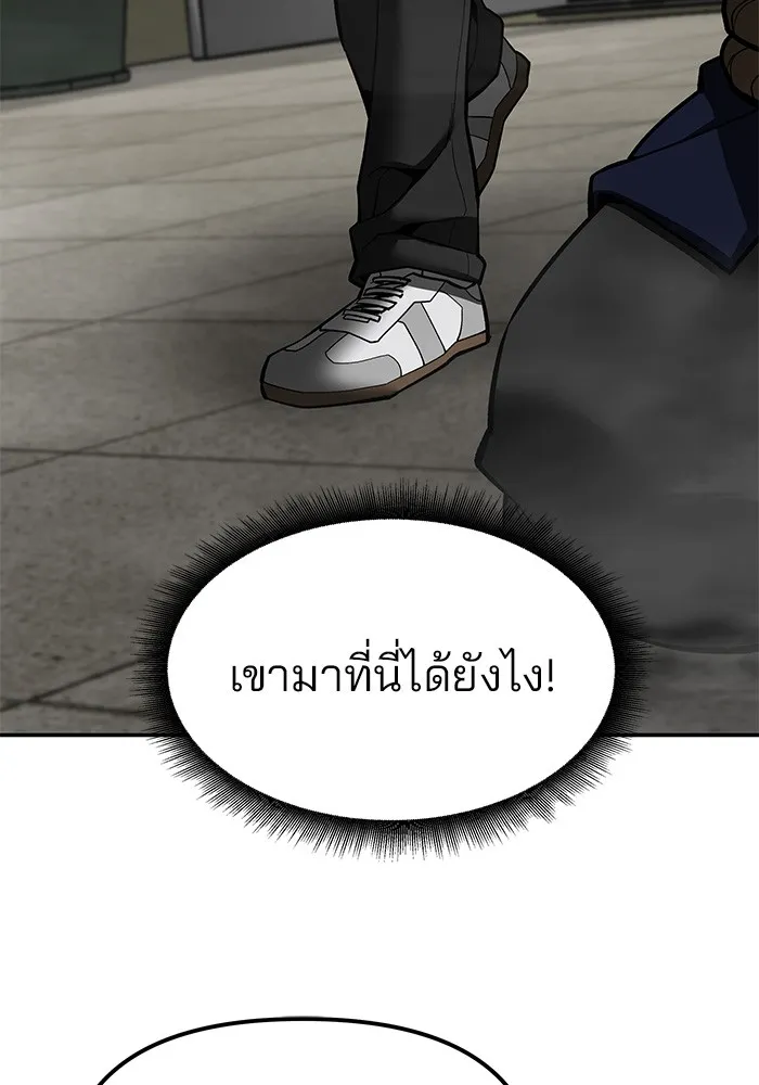 เลวฟาดเลว ตอนที่ 79 รูปที่ 199