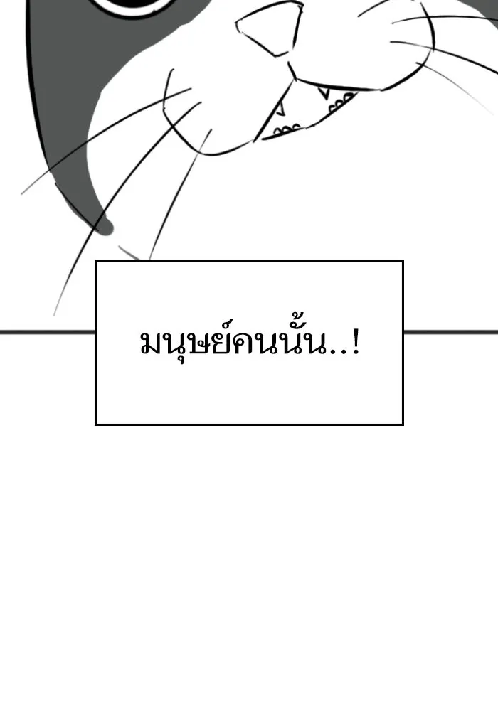 Reality Quest ตอนที่ ตอนพิเศษ  ภาษาแมว รูปที่ 71