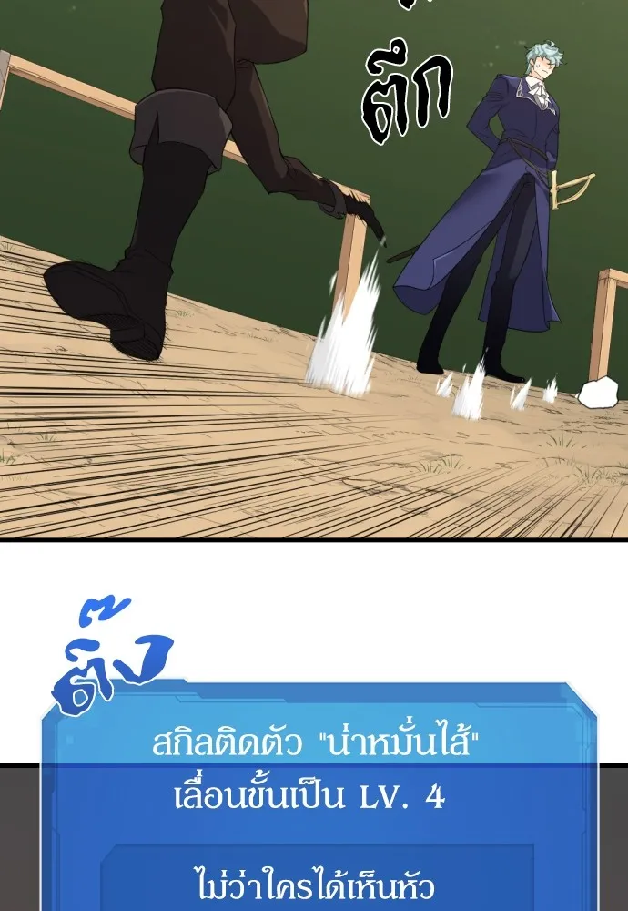 ยอดสถาปนิกผู้พิทักษ์อาณาจักร ตอนที่ 5 รูปที่ 61