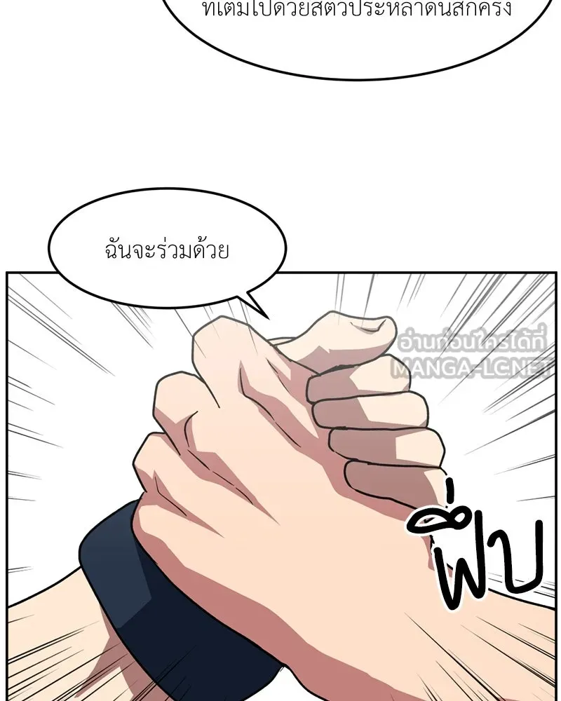 โรงเรียนสัตว์กินเนื้อ ตอนที่ 71 รูปที่ 42