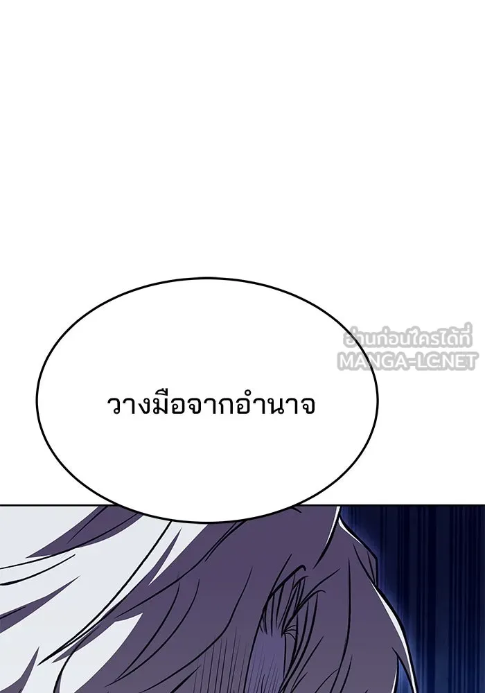 ครัวจอมเวท ตอนที่ 17 รูปที่ 6