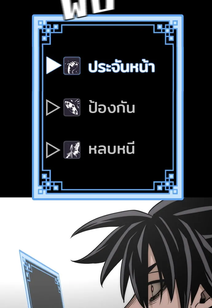 เส้นทางสู่เทพมาร ตอนที่ 34 รูปที่ 49