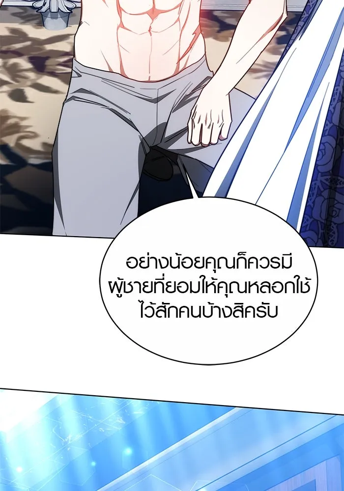 เหตุผลที่ฉันนอกใจ ตอนที่ 32 รูปที่ 110