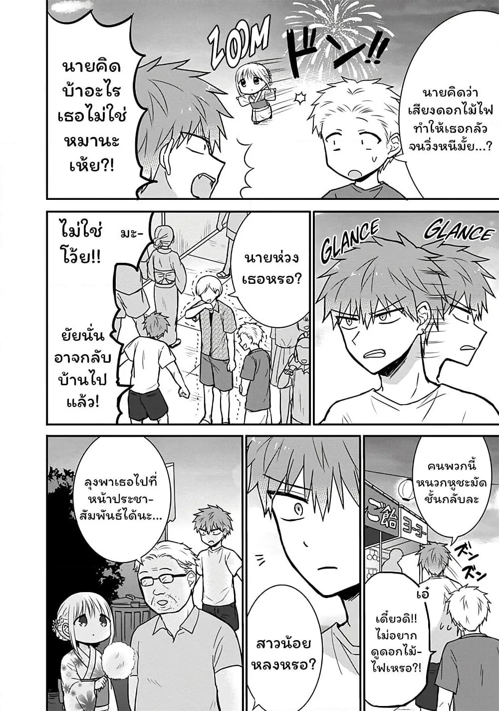 Manga-lc-com อ่านมังงะ อ่านการ์ตูน ออนไลน์ ฟรี Expressionless Kashiwada-san and Emotional Oota-kun ตอนที่ 1 2 3 4 5 6 7 8 9 10 11 12 13 14 ฟรี ไม่มีโฆษณา Manga-lc - อ่าน มังงะ อ่าน การ์ตูน ออนไลน์ อ่านมังงะ ฟรี