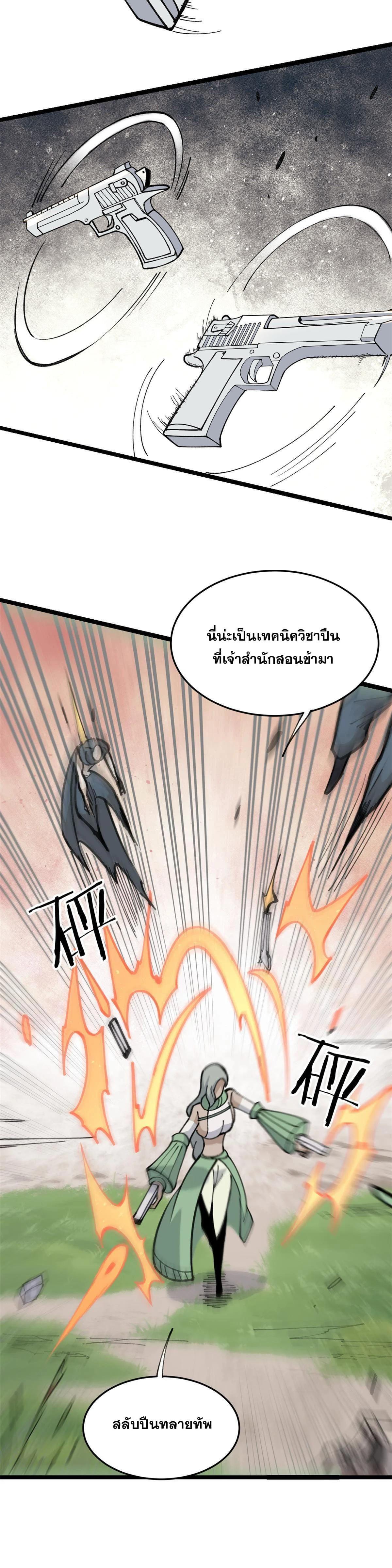 Manga-lc-com อ่านมังงะ อ่านการ์ตูน ออนไลน์ ฟรี All Hail the Sect Leader ตอนที่ 1 2 3 4 5 6 7 8 9 10 11 12 13 14 ฟรี ไม่มีโฆษณา Manga-lc - อ่าน มังงะ อ่าน การ์ตูน ออนไลน์ อ่านมังงะ ฟรี