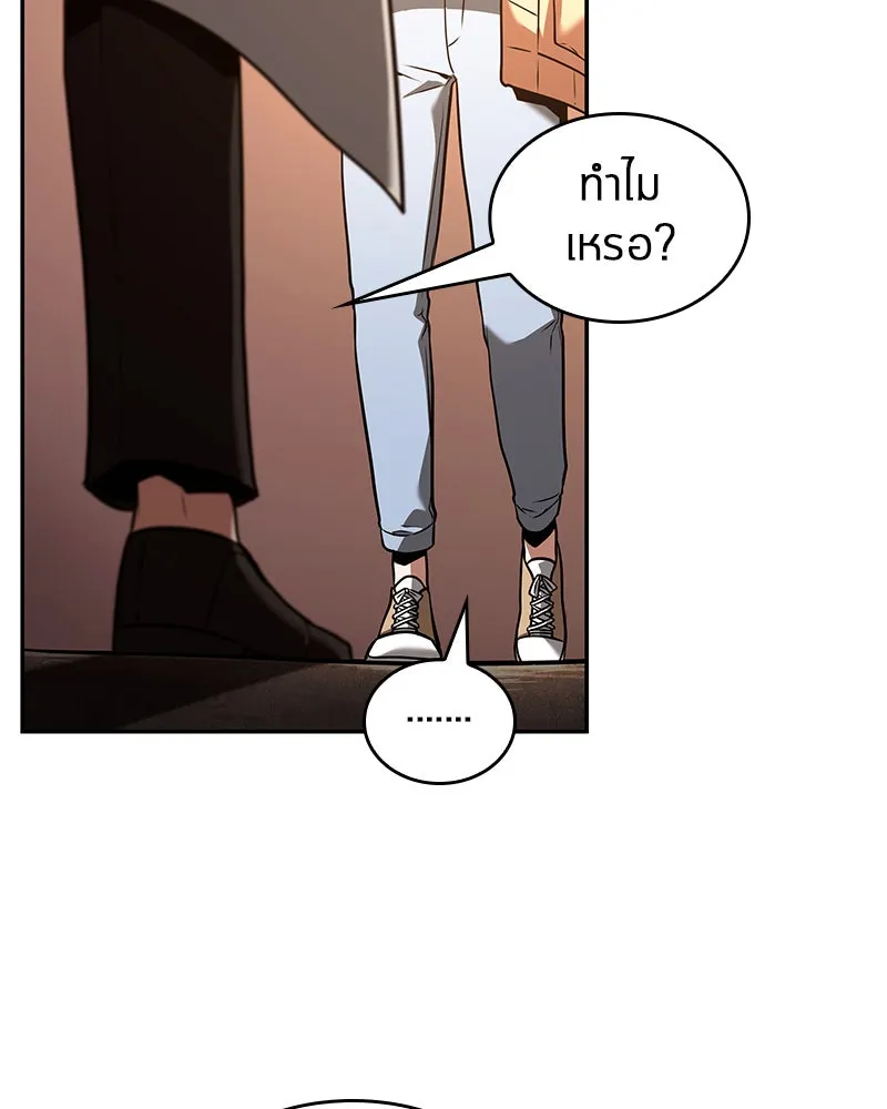 Omniscient Reader อ่านชะตาวันสิ้นโลก ตอนที่ 19 เอกลักษณ์ (6) รูปที่ 59