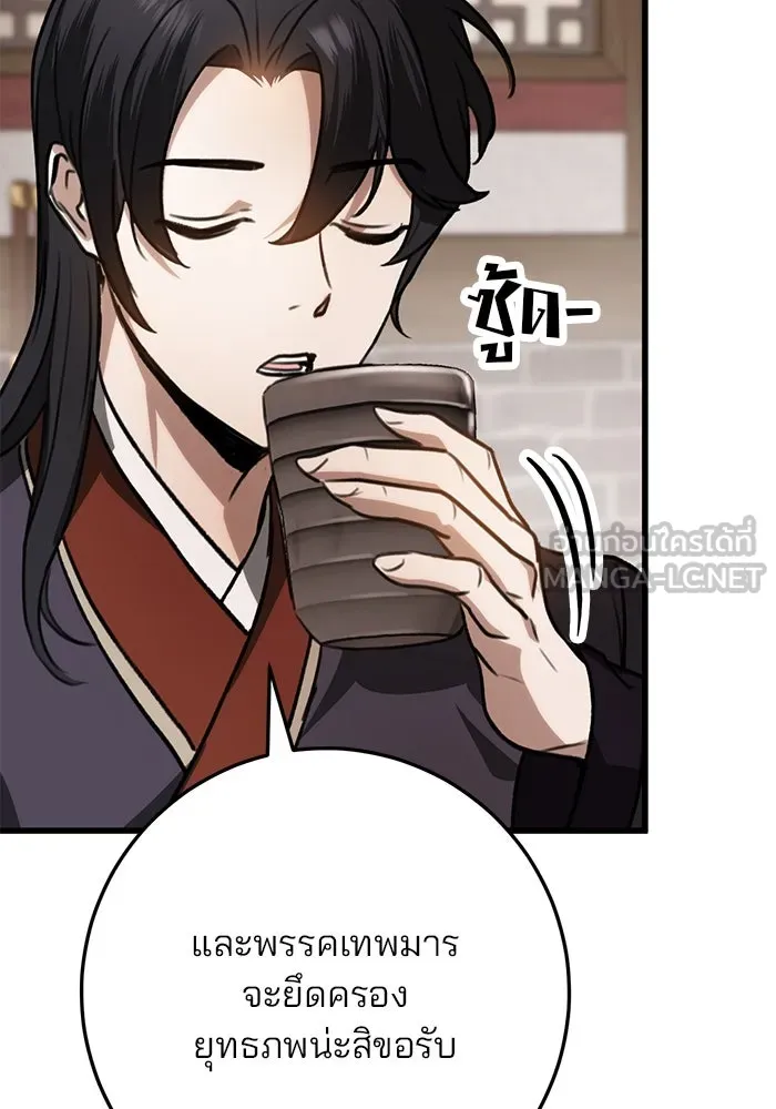 ดาบแห่งจักรพรรดิ ตอนที่ 34 รูปที่ 57