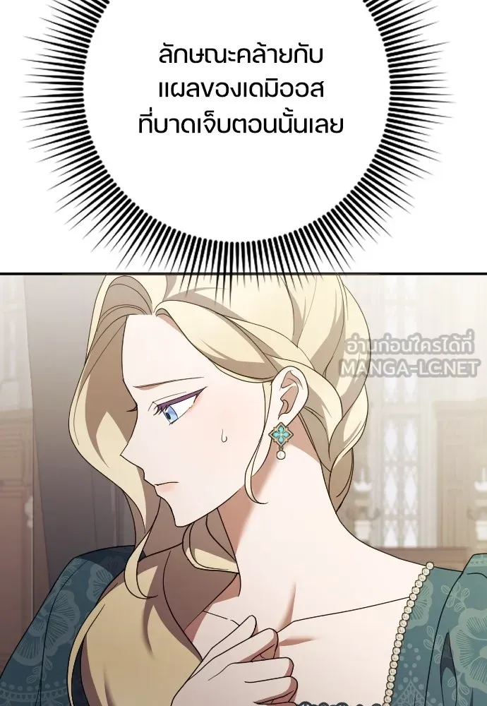 หมาป่าคู่เคียงบัลลังก์ ตอนที่ 27 รูปที่ 9