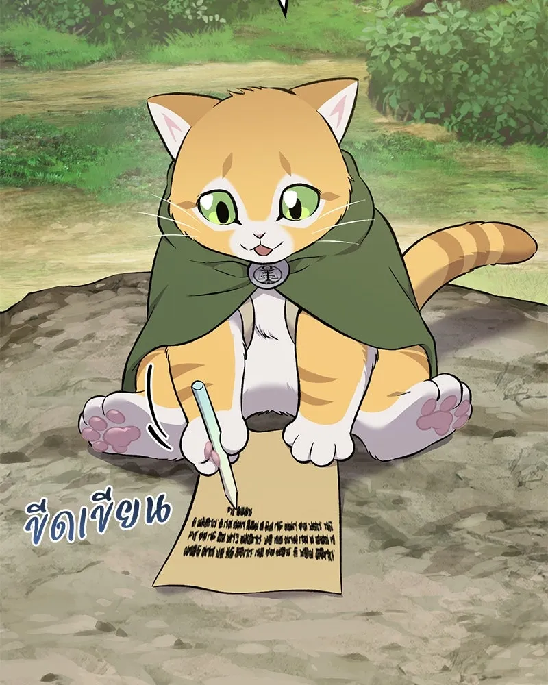 ปลูกผักพิชิตหอคอย ตอนที่ 61 รูปที่ 104