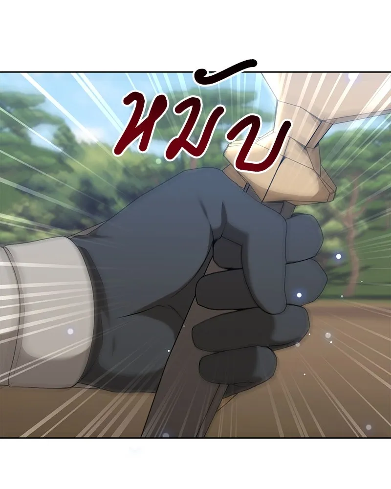 คนสวนโลกฮันเตอร์ ตอนที่ 63 รูปที่ 92