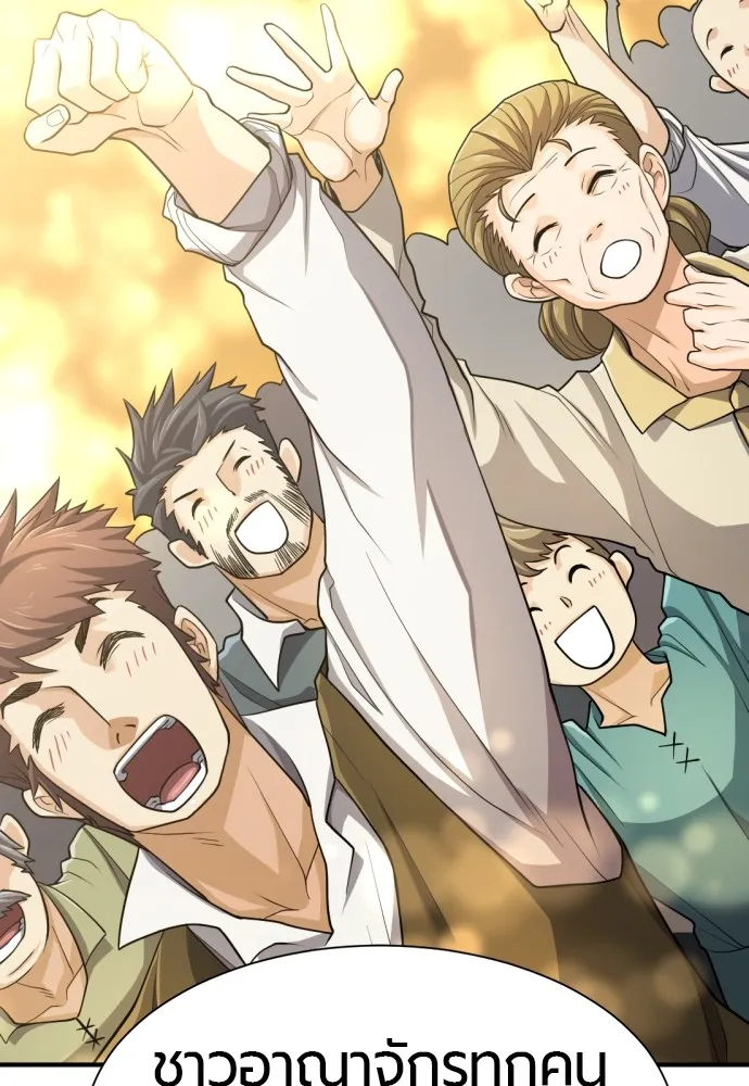 ยอดสถาปนิกผู้พิทักษ์อาณาจักร ตอนที่ 57 รูปที่ 115