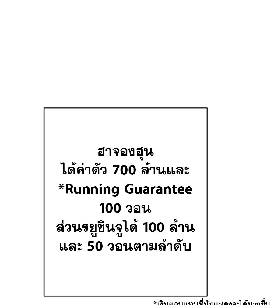 คอลเซ็นเตอร์เปลี่ยนชีวิต ตอนที่ 17 สตาร์ต รูปที่ 56