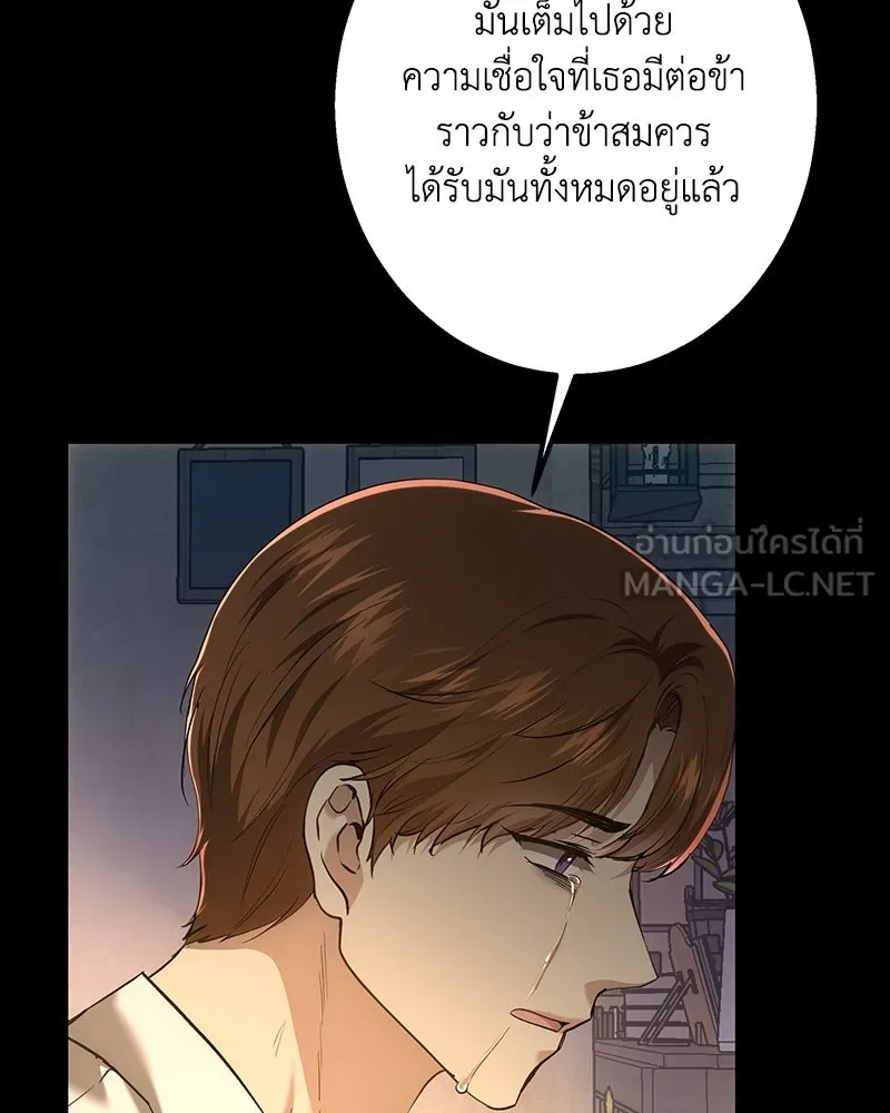 เจ้าหญิงคลั่งแห่งวังหลวง ตอนที่ 147 รูปที่ 15