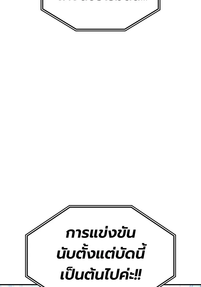 เกิดใหม่พร้อมพลังแห่งราชัน ตอนที่ 24 รูปที่ 151