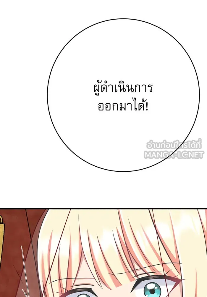 นางร้ายที่ไหนจะมีคุณธรรม ตอนที่ 142 รูปที่ 69