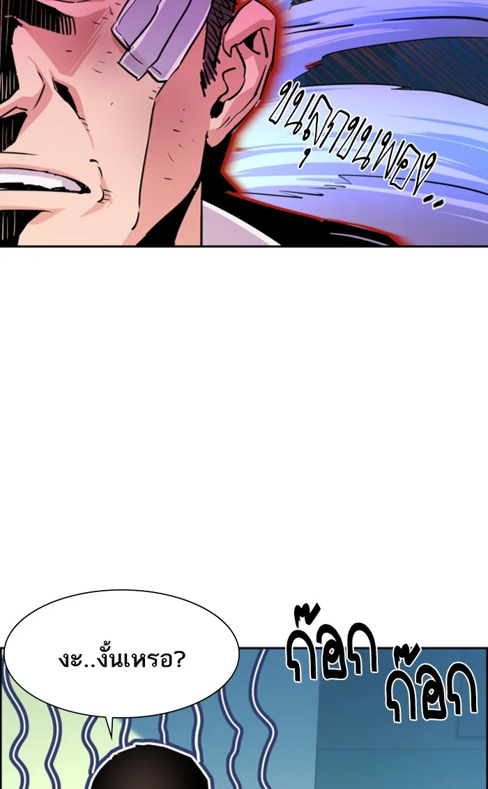 พี่ชายสายบอดี้การ์ด ตอนที่ 83 รูปที่ 68