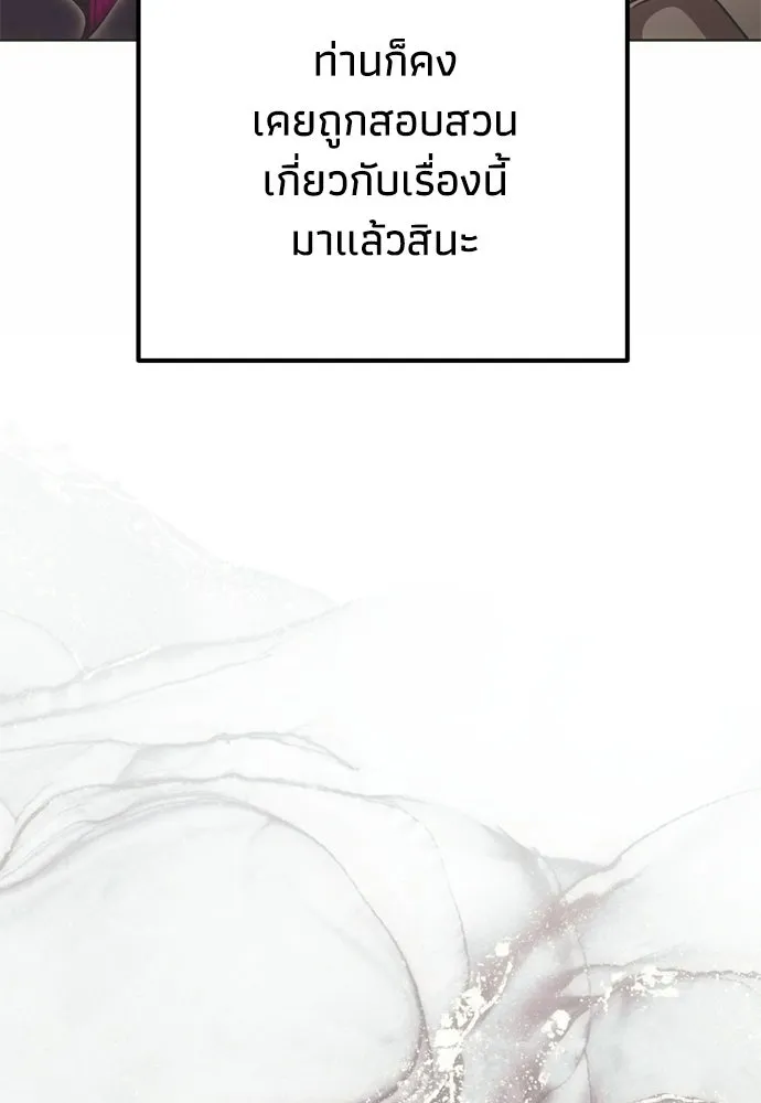 คมเขี้ยวชำระแค้น ตอนที่ 35 รูปที่ 16