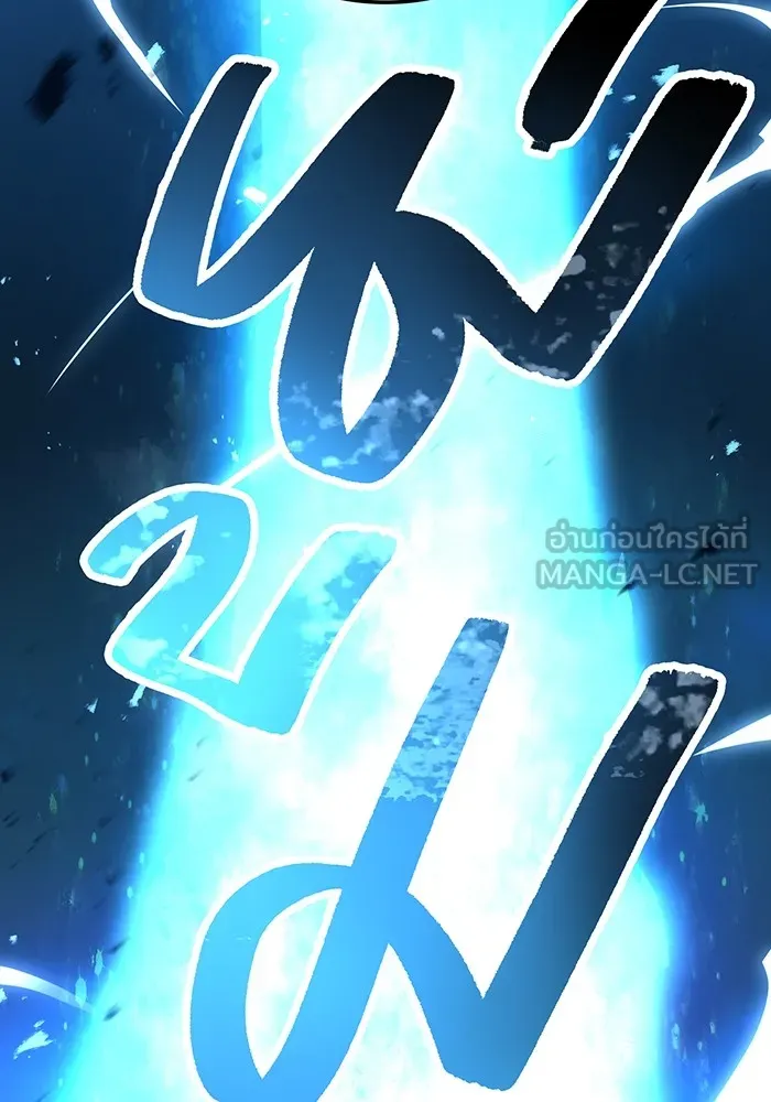 ฮันเตอร์สกิลโกง ตอนที่ 13 "หนังสือแห่งการแผดเผา รูปที่ 135
