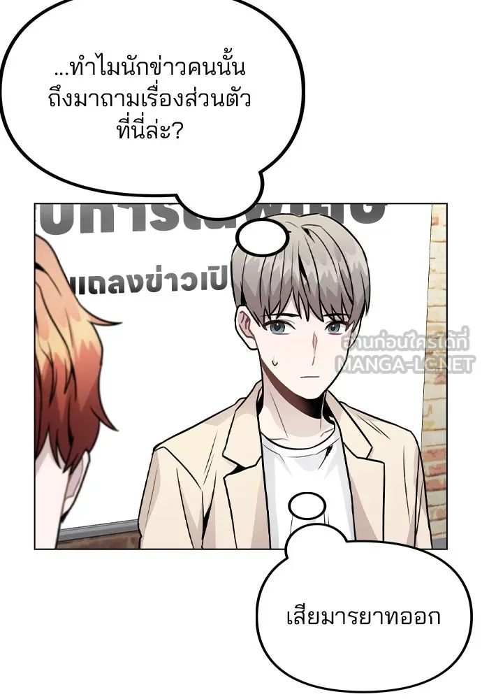 รักผิดแผน ตอนที่ 22 รูปที่ 78