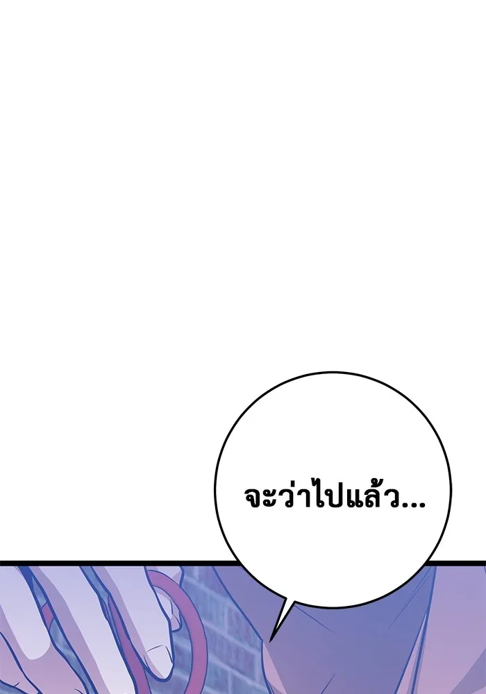 ราชินีนักบู๊ ตอนที่ 25 รูปที่ 205