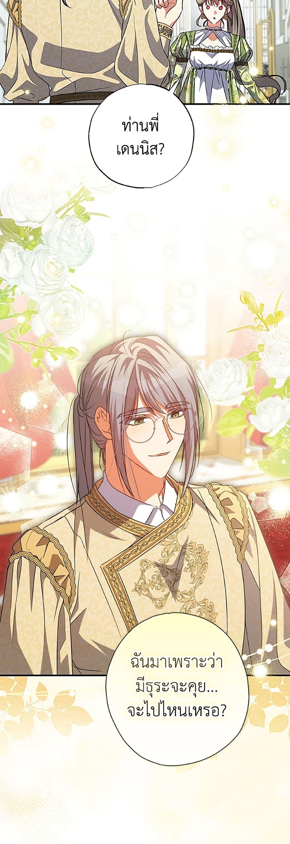 Manga-lc-com อ่านมังงะ อ่านการ์ตูน ออนไลน์ ฟรี A Saint Who Was Adopted by the Grand Duke ตอนที่ 1 2 3 4 5 6 7 8 9 10 11 12 13 14 ฟรี ไม่มีโฆษณา Manga-lc - อ่าน มังงะ อ่าน การ์ตูน ออนไลน์ อ่านมังงะ ฟรี