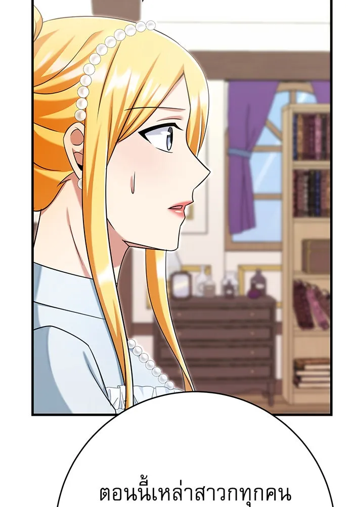 นางร้ายที่ไหนจะมีคุณธรรม ตอนที่ 129 รูปที่ 61
