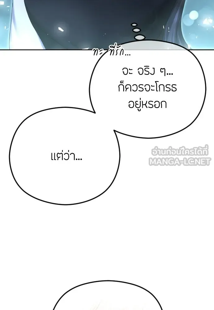 วิธีหนีตายจากนิยายโรคจิต ตอนที่ 90 รูปที่ 60