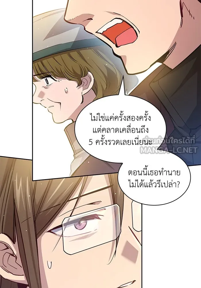 ฟิลเลียโรเซ่กับคำทำนายแห่งมงกุฎหนาม ตอนที่ 143 รูปที่ 48