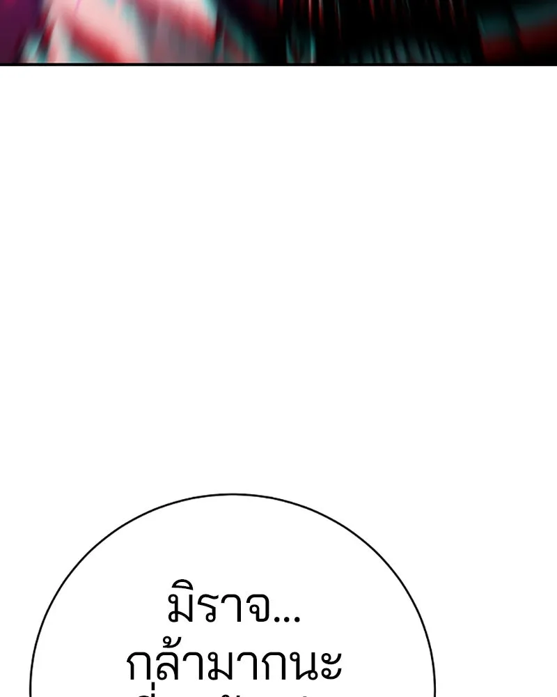 Player ตอนที่ 60 รูปที่ 92