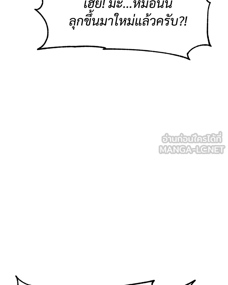 แบคXX ตอนที่ 41 รูปที่ 57