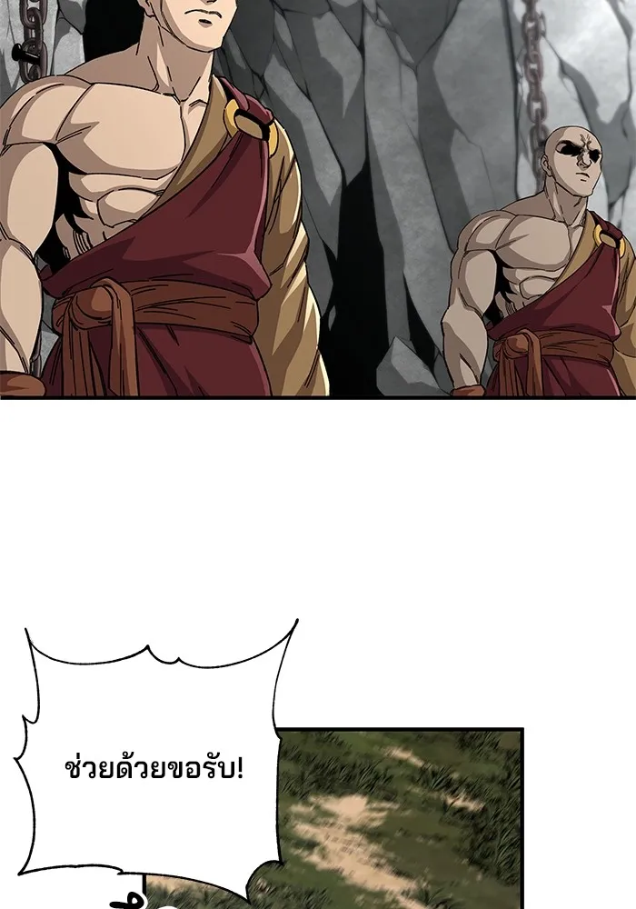 คุณปู่จอมยุทธกับหลานสาวสุดแกร่ง ตอนที่ 60 รูปที่ 142