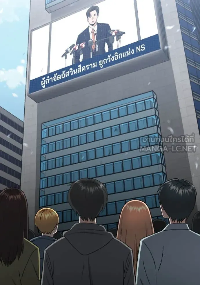 อัจฉริยะนอกคอก ตอนที่ 116 รูปที่ 137