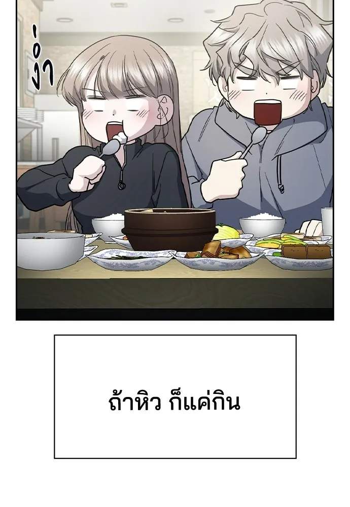 รักแล้วห้ามเลิก ตอนที่ ตอนพิเศษ 2 (ตอนจบ) รูปที่ 92