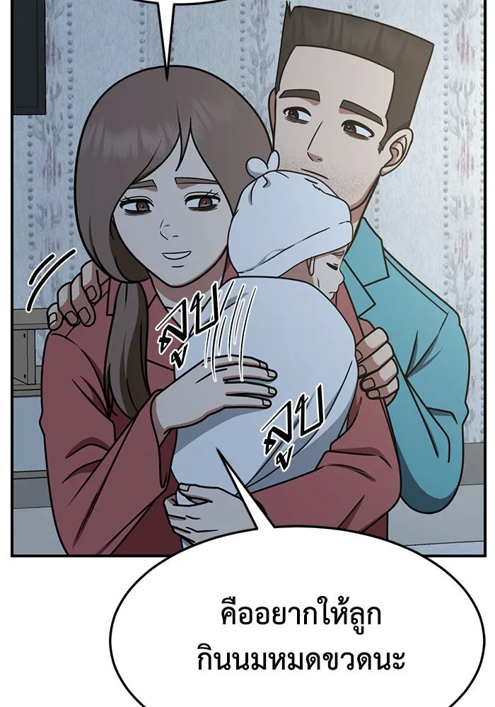 ช่วยเปลี่ยนฉันที ตอนที่ 260. ซีซัน 2 รูปที่ 134