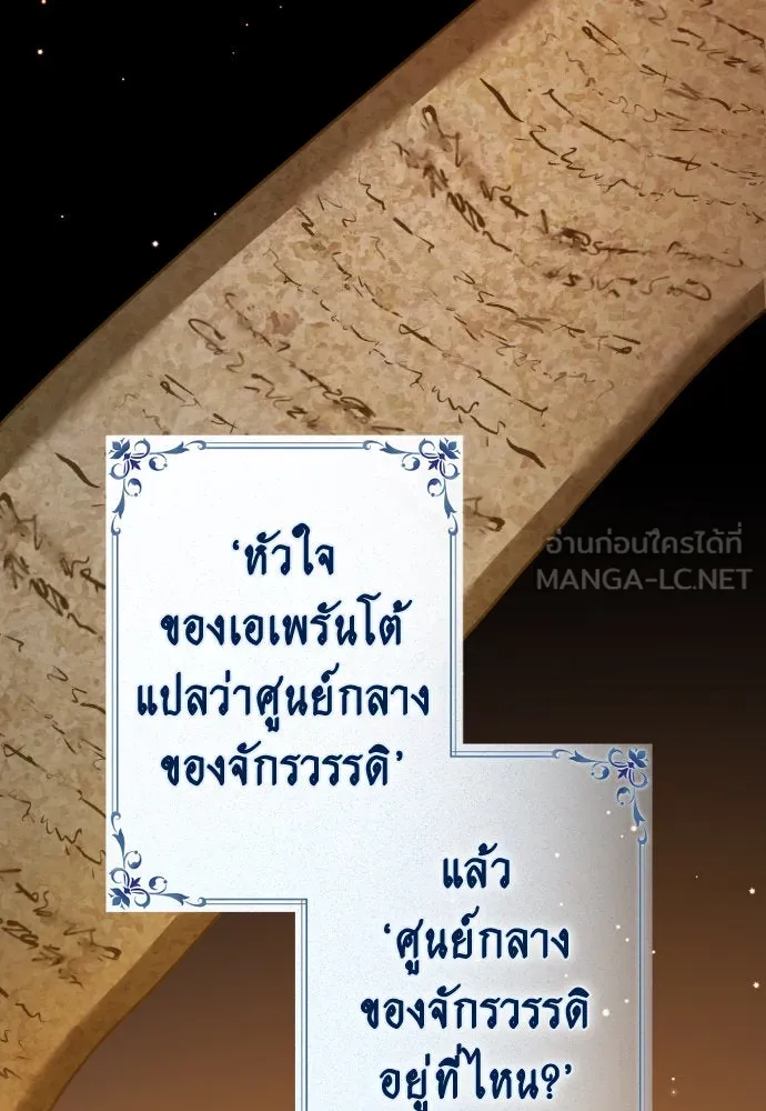 ชิงชีวิตพลิกลิขิตชะตา ตอนที่ 215. pulsar รูปที่ 126