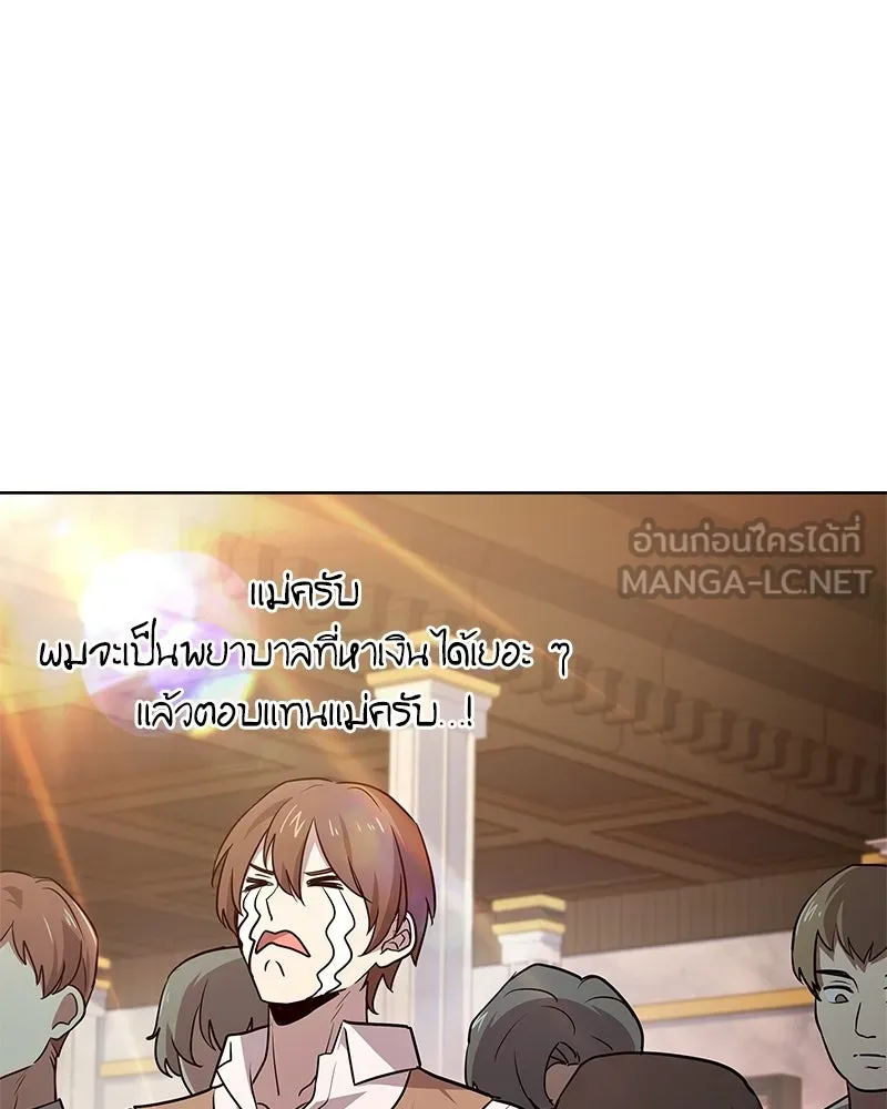 เจ้าชายแผนโบราณ ตอนที่ 23 รูปที่ 126