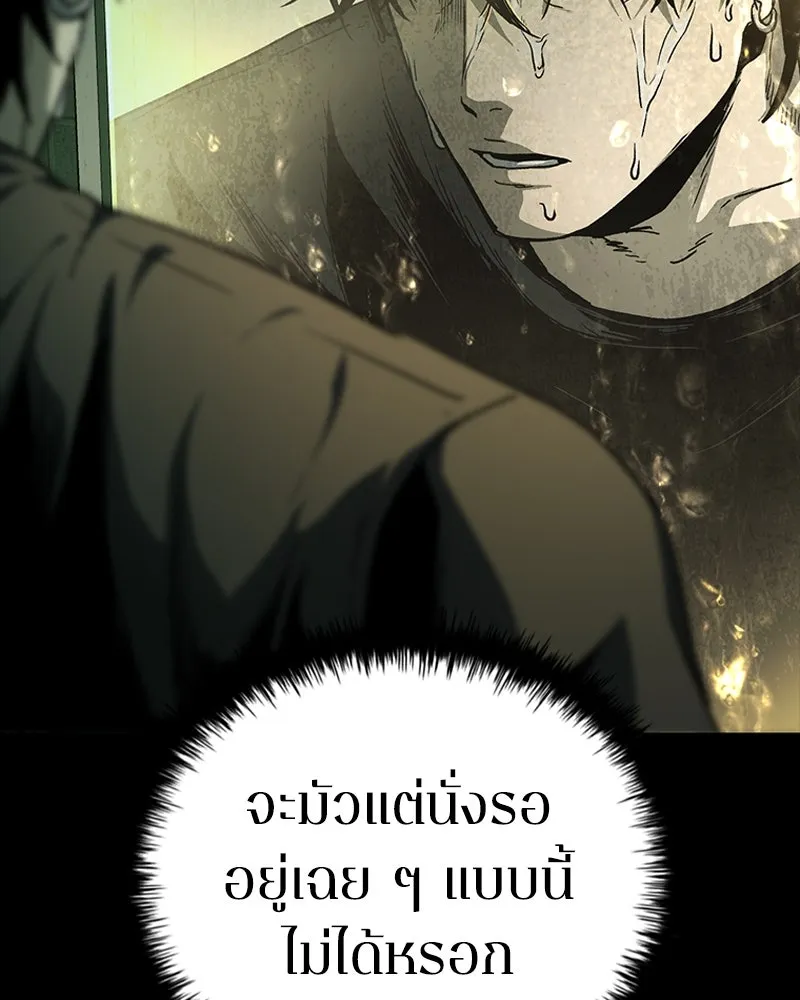 เกาลูน  ซาโรกา ตอนที่ 23 รูปที่ 136