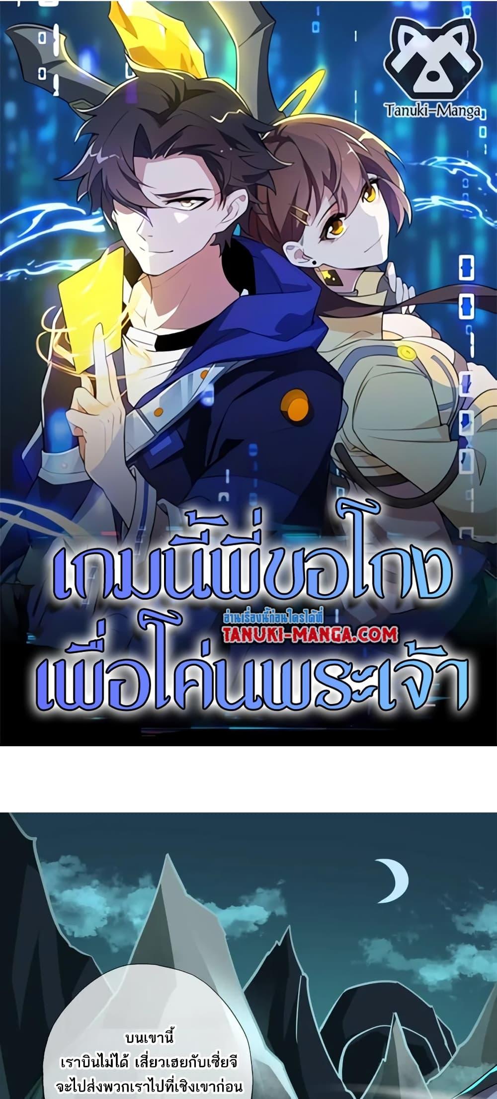 Manga-lc-com อ่านมังงะ อ่านการ์ตูน ออนไลน์ ฟรี I Rely On Cheat To Hunt Gods ตอนที่ 1 2 3 4 5 6 7 8 9 10 11 12 13 14 ฟรี ไม่มีโฆษณา Manga-lc - อ่าน มังงะ อ่าน การ์ตูน ออนไลน์ อ่านมังงะ ฟรี