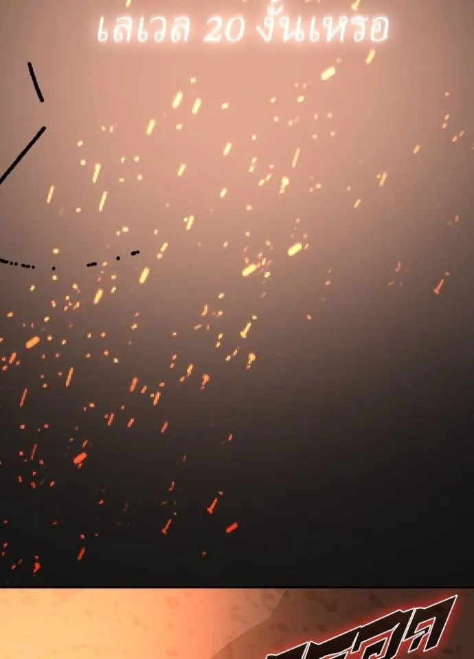 เป้าหมายครั้งที่ 2 ตอนที่ 5 รูปที่ 28