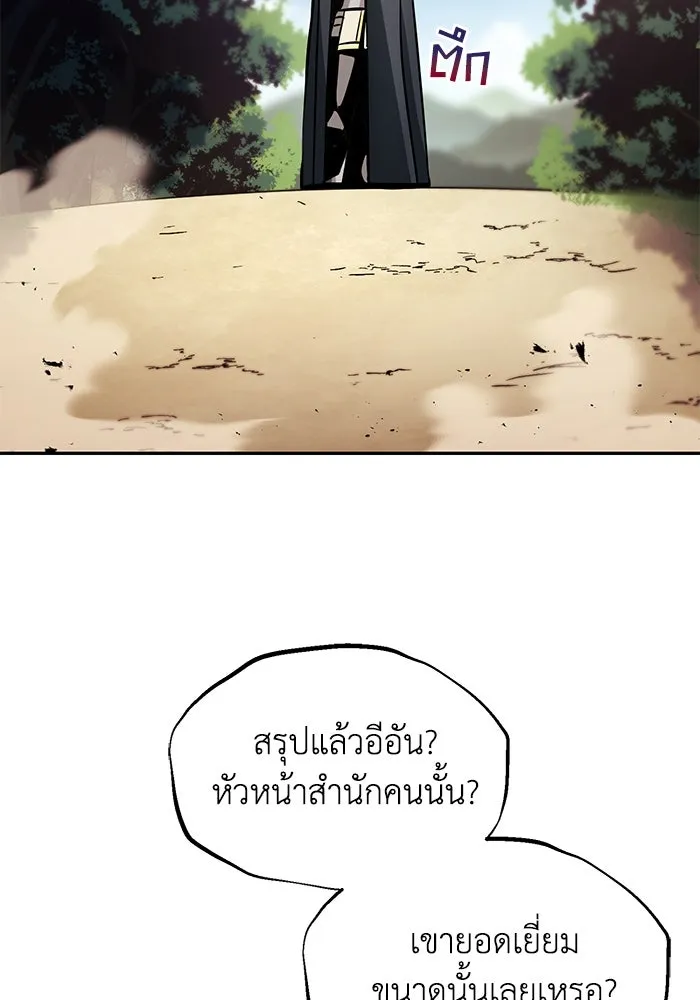 ชีวิตพลิกผันของลอร์ดผู้เกียจคร้าน ตอนที่ 41 จุดจบและการเริ่มต้นครั้งใหม่ รูปที่ 83